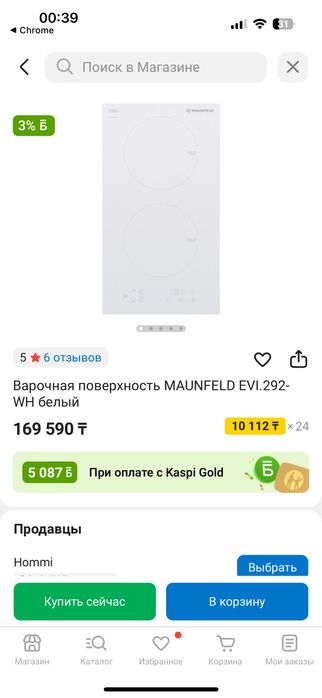 Продам «Индукционная плита»