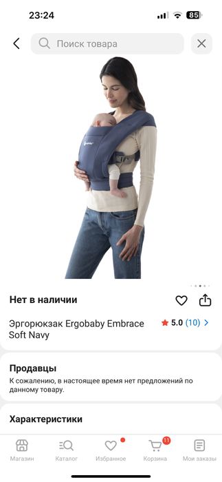 Эргорюкзак Ergobaby