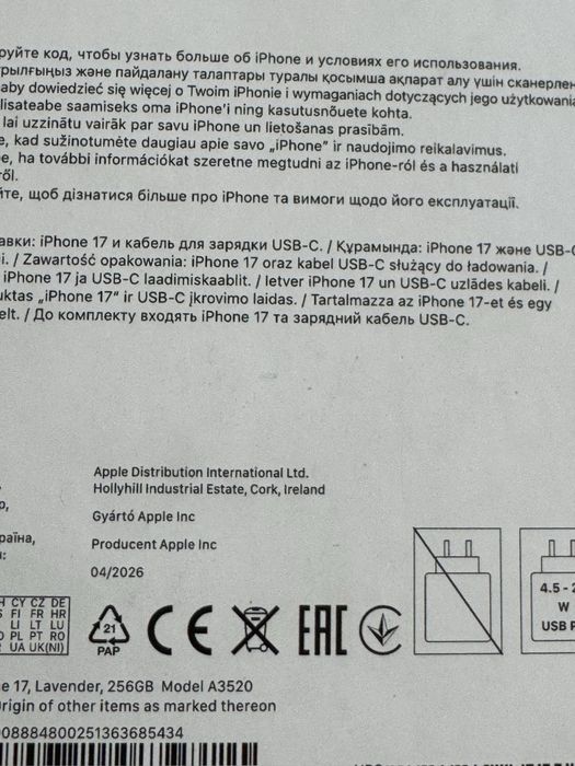 Iphone 17 256 gb емкость 100 EAC