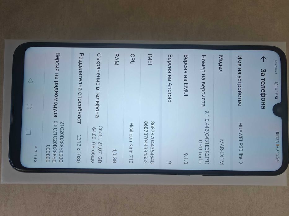 Продавам Смартфон Huawei P30 light, комплект с нови протектори