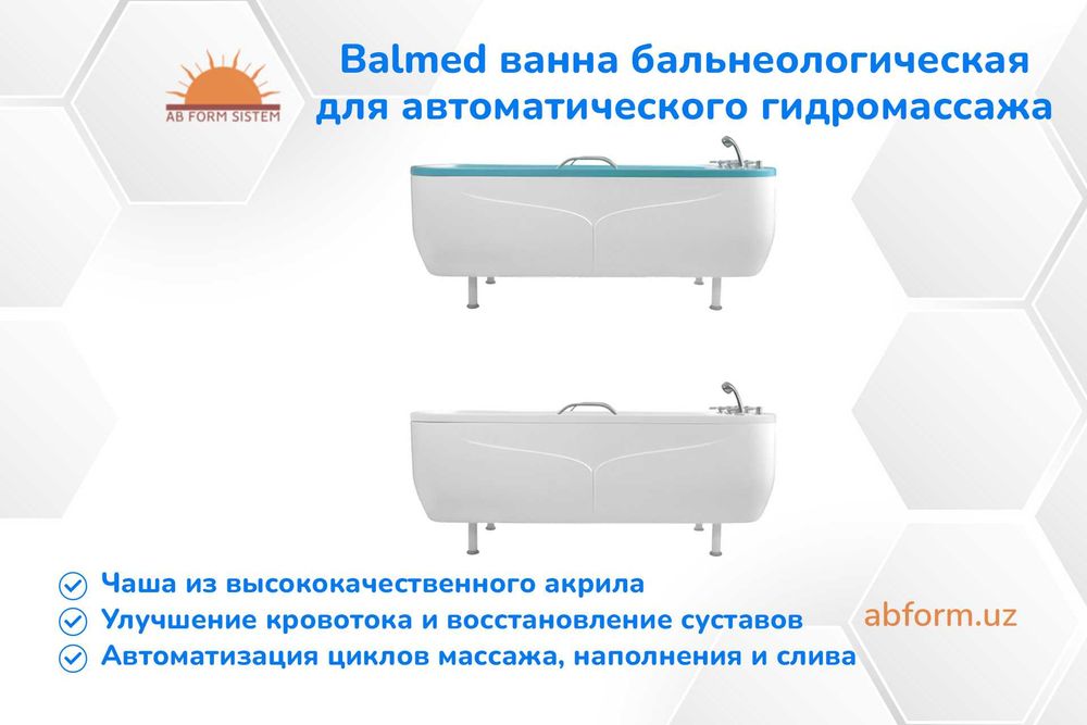 Balmed ванна бальнеологическая для автоматического гидромассажа