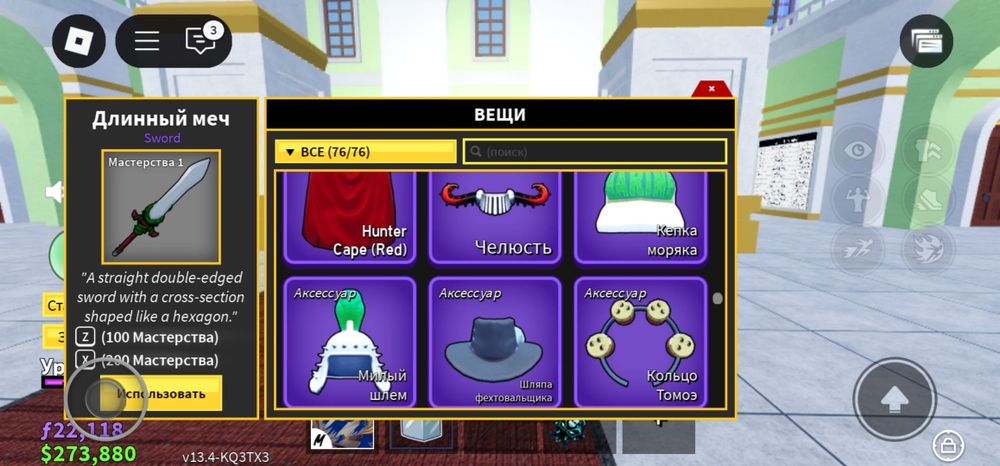 Аккаунт блокс фрукт