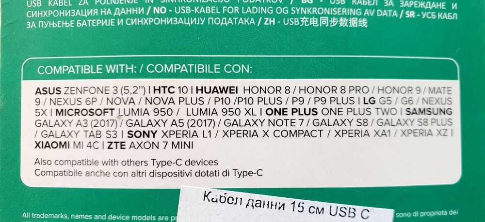 USB Type C (кабел)