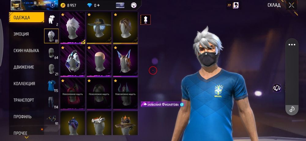 Намалг прибиаскас таза