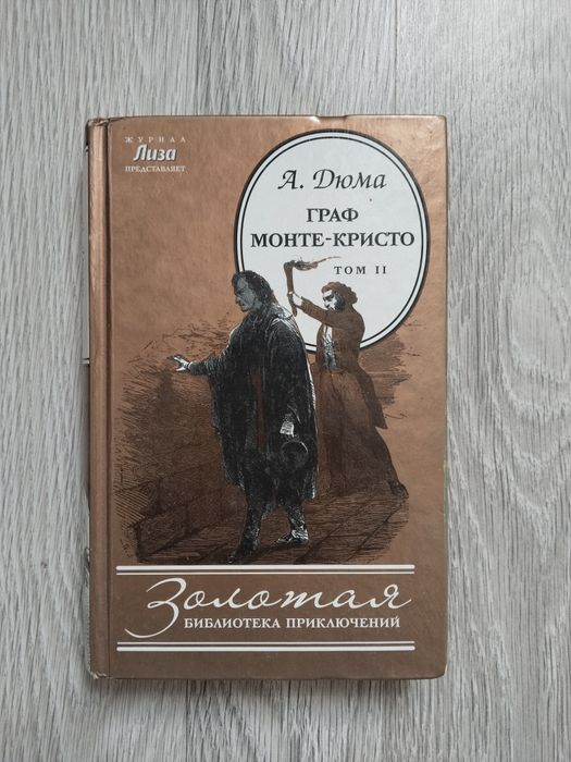 Продам книги б/у классика