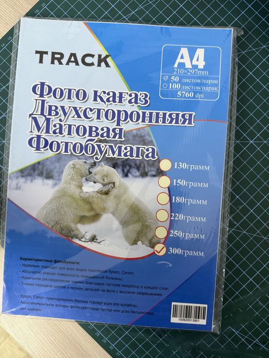 Бумага а4 матовая 300гр