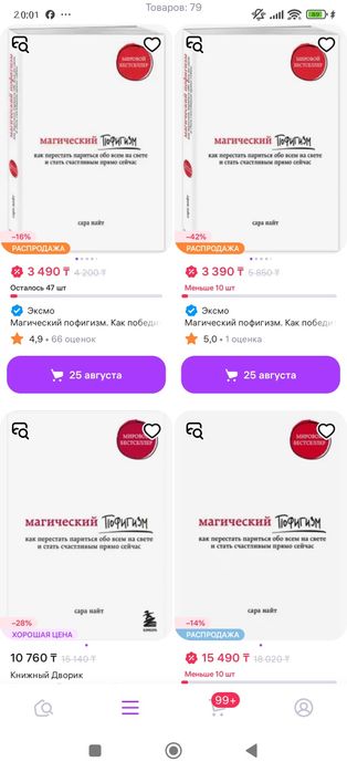 Продам книгу  от бомбра