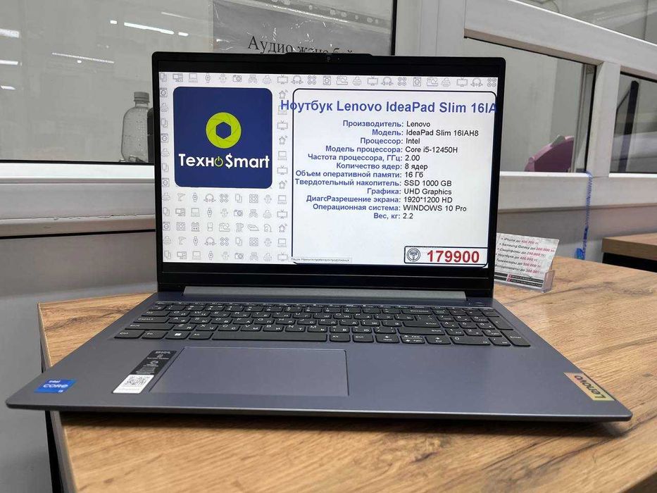 Ноутбук Lenovo Ideapad Slim16IAH8 (i5-12450/16/SSD1TB/Graphics)