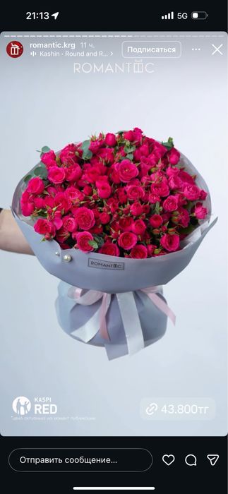 Кустовые розы в большем обьеме