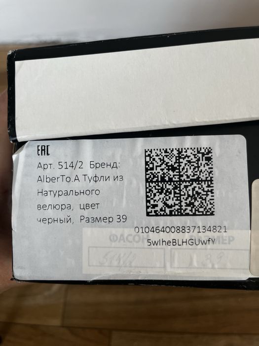 Туфли бренд Alberto.A размер 39