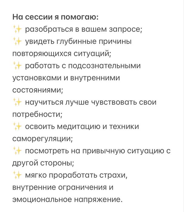 Регрессолог-Психолог- Медитации