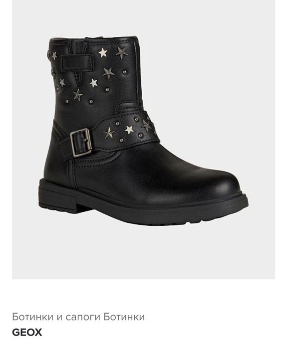 Ботинки детские Geox
