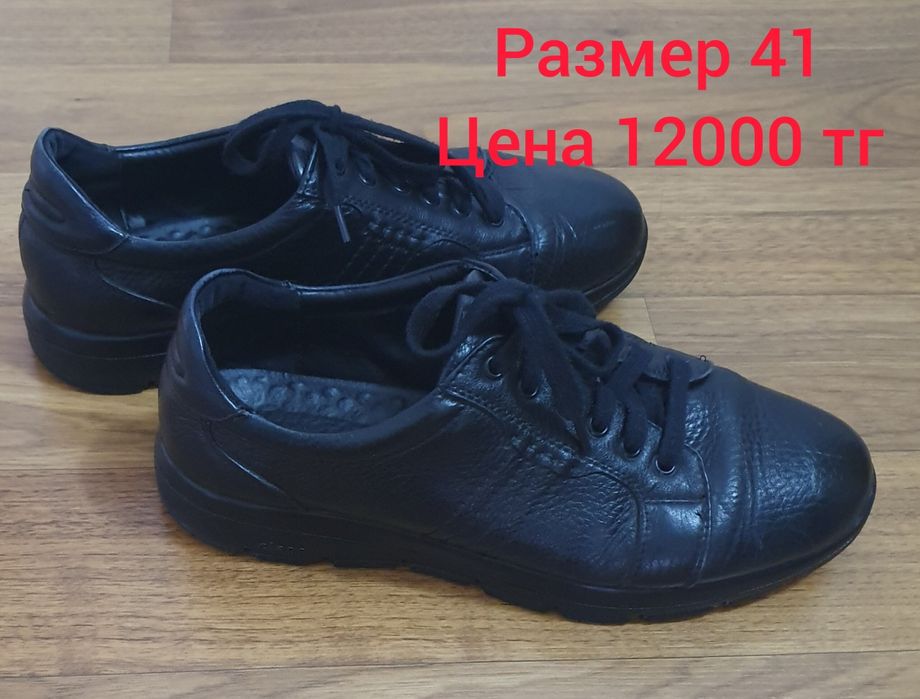 Мужская     обувь