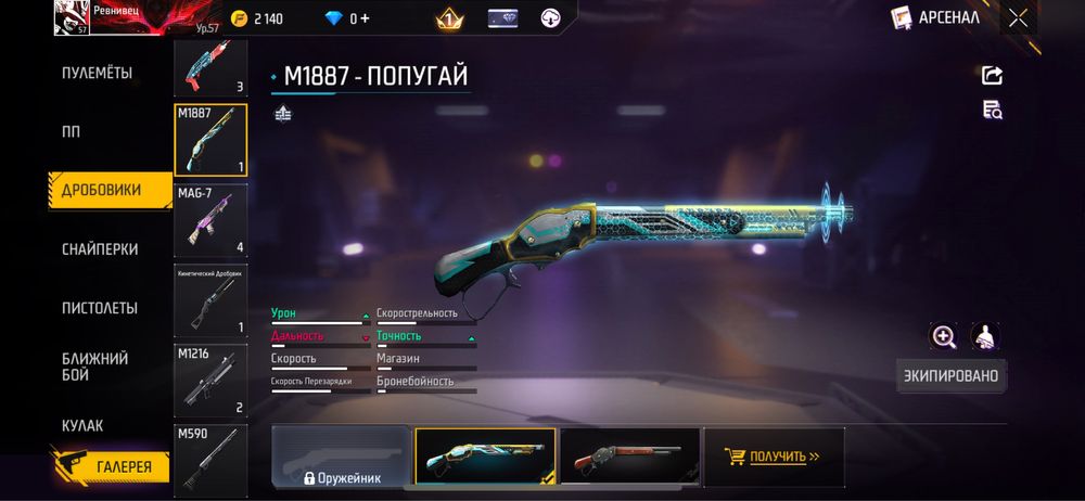 Обмен на другой фф акк