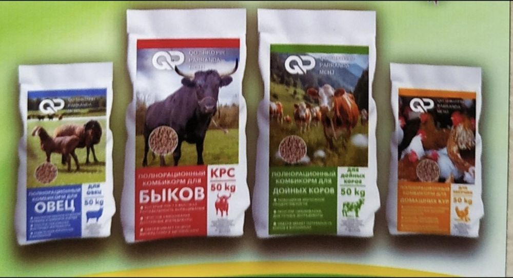 Спец корм! Омухта ем !