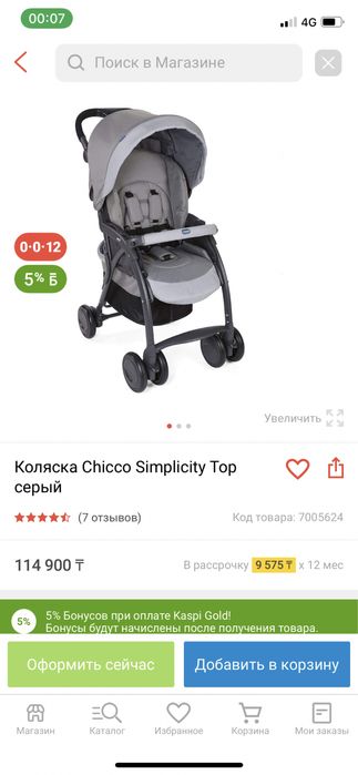 Срочно продам коляску
