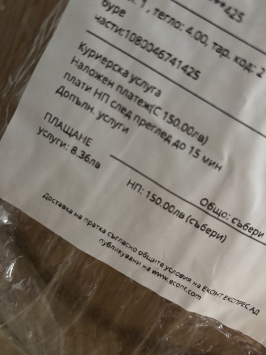 Чисто ново буре - 10 литра