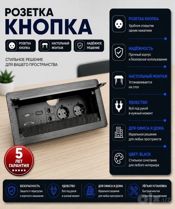 Pop-Up Rozetka .Stol uchun elektr blok .Yashirin Stol Rozetka