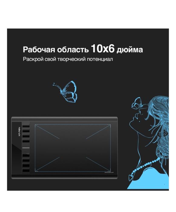 Графический планшет