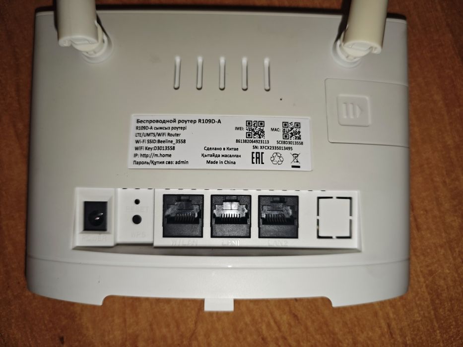 4G Wi-Fi Роутер Beeline, қолданылған, б/у
