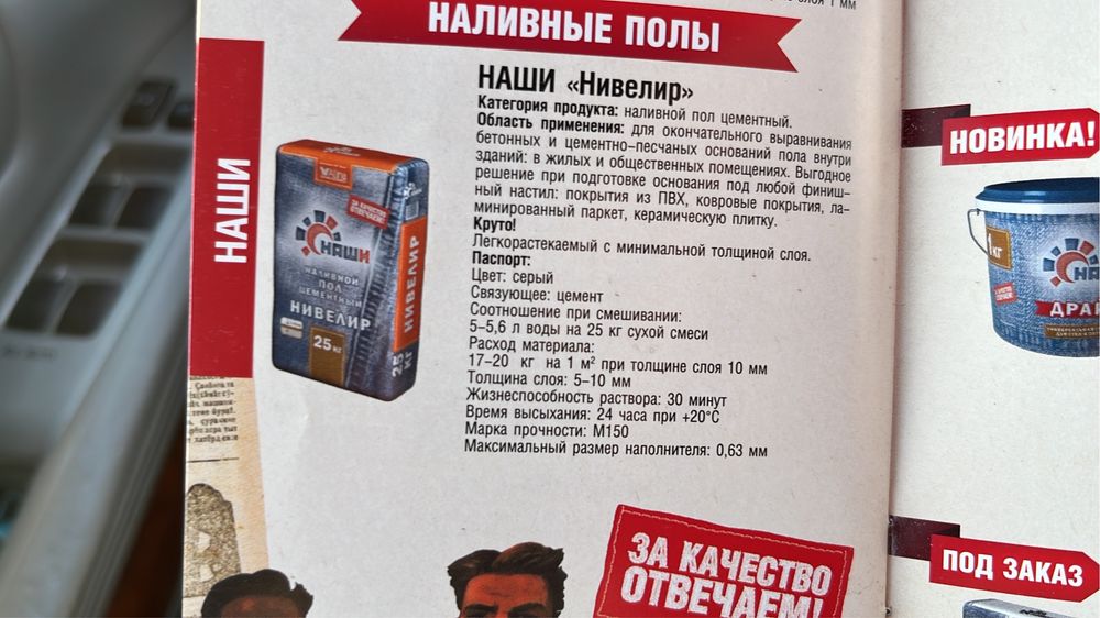 Продам строительные смеси