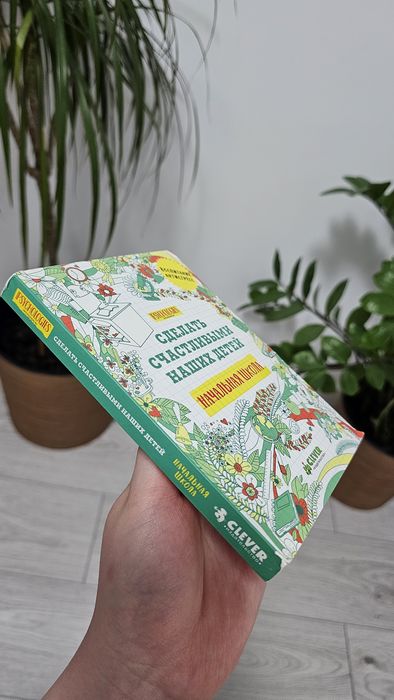 Книга по детской психологии