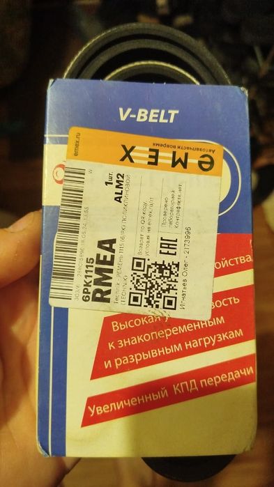 Продам ремень 1115
