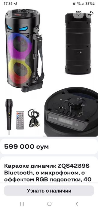 Новая мочная калонка караоке с микрофоном Bluetooth Aux итд