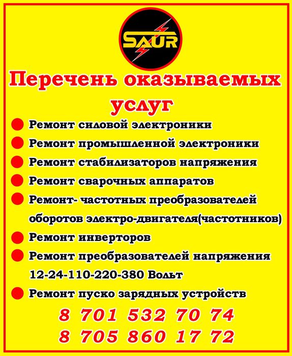 Электроника-компоненты,детали,ремонт