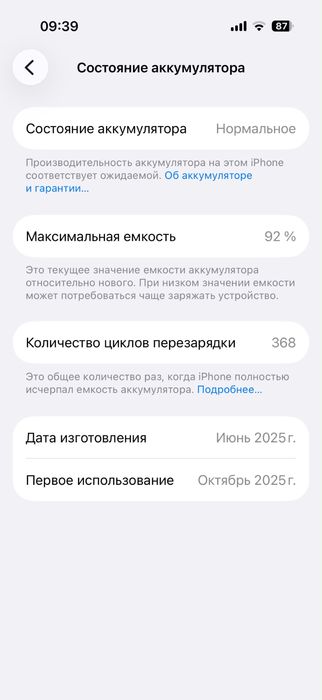 Айфон 16 про , iphone 16 pro