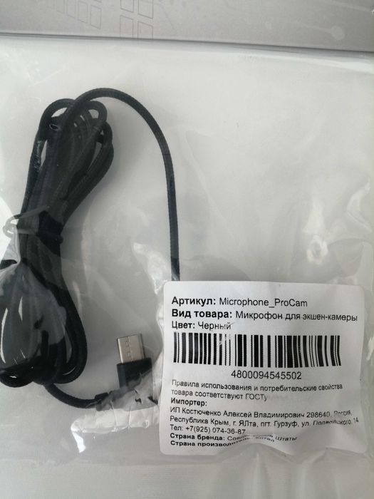 Микрофон USB Type-C для экшн-камеры AIRON. ProCam 7