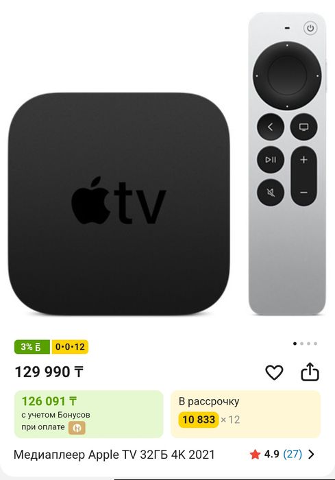 Apple TV 4K 32Gb 2021