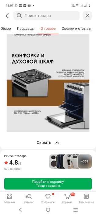 Продам Эл плиту4х.