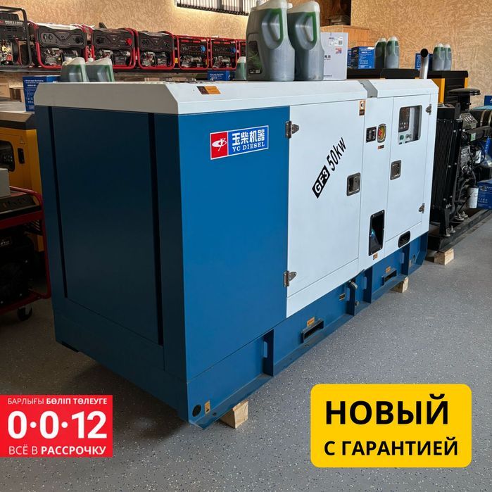 Дизельный генератор 50 кВт Постоянный 24\7 работа - ДГУ, ДЭС