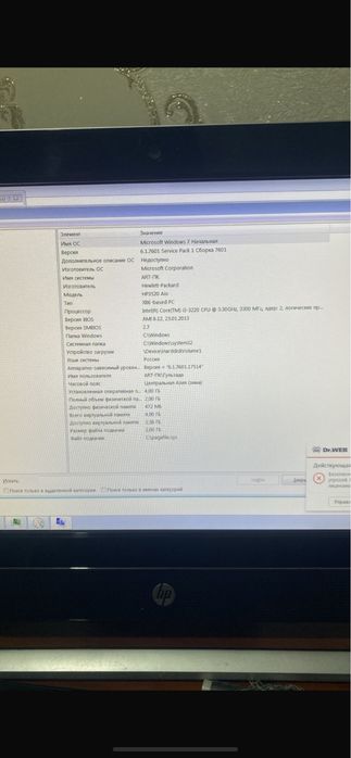 Моноблок HP.