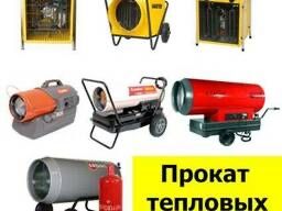 Аренда инструментов тепловые пушки обогреватель дизельный пушки