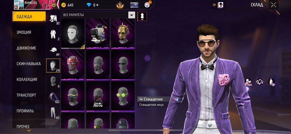 Продам Акаунт в Игре Фри Фаер