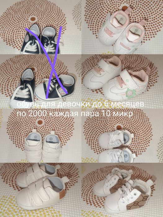 Продам обувь детскую