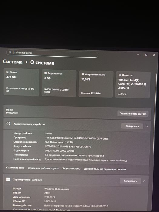 Продам игровой компьютер