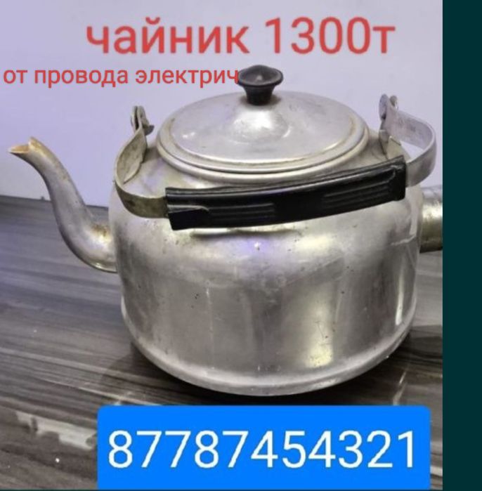 Гриль  10000тенге