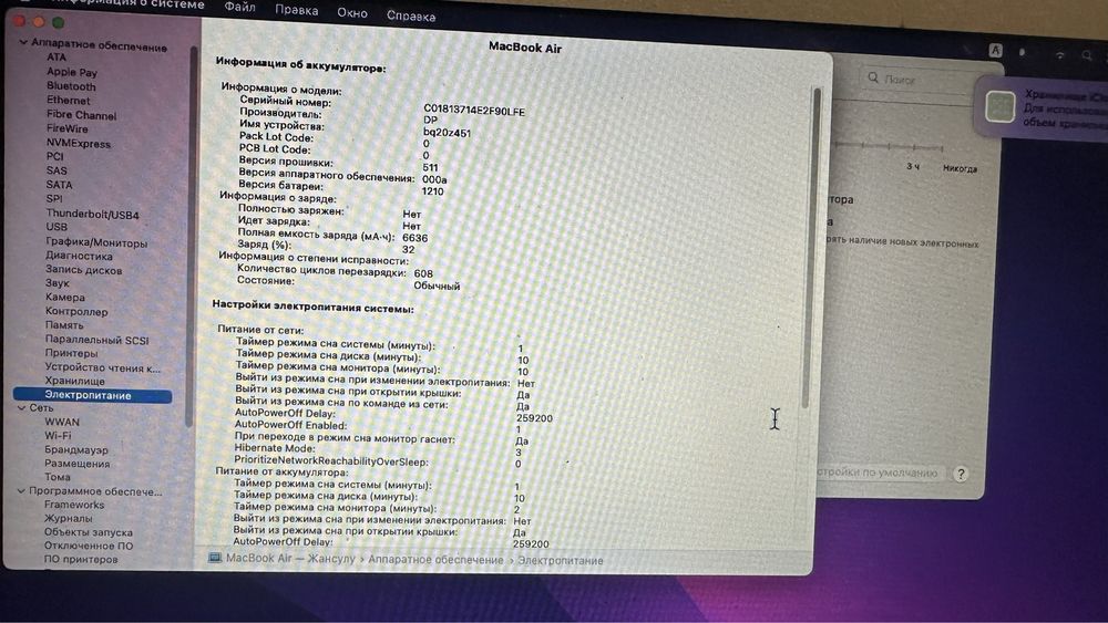 Macbook air 2017. Ноутбук