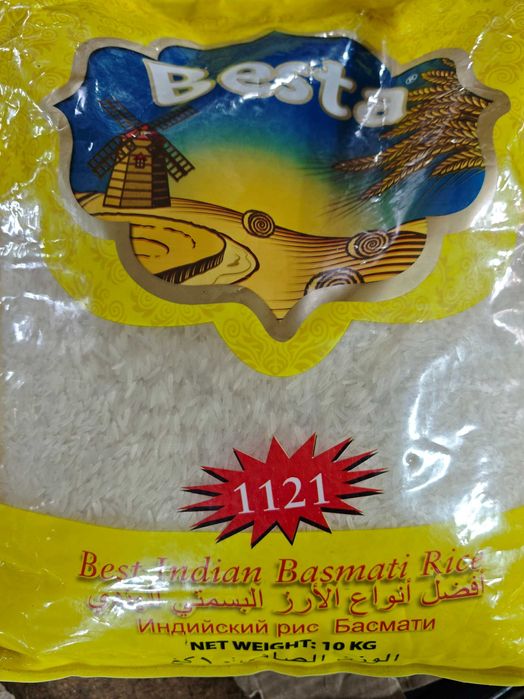 Рис Лазер и Басмати (Sino, Besta)  оптом