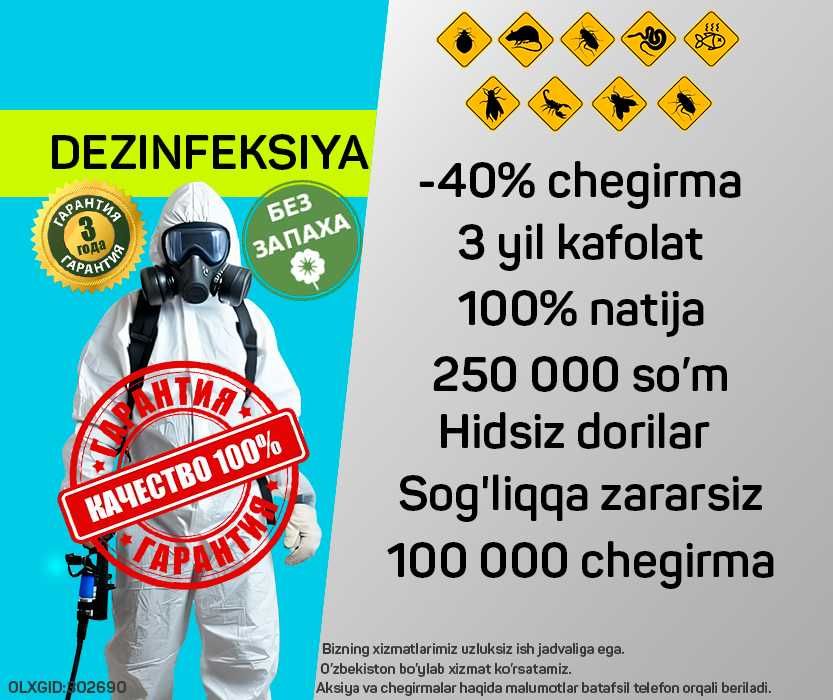 Таркан, чивин, пашша, кана, клапа, бурга. Дезинсекция, Дезинфекция