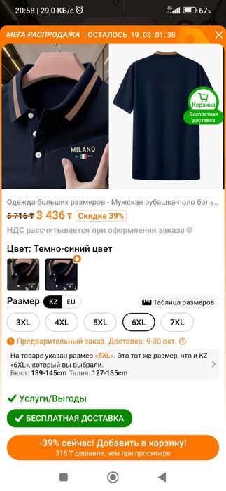 футболки  новые очень большой размер .