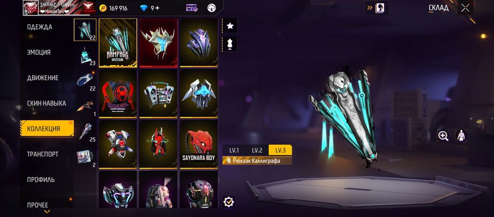 Продам аккаунт в фри фаере