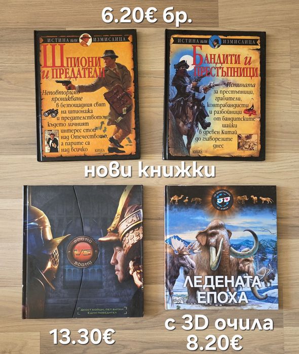 Разнообразие от детски книги 8