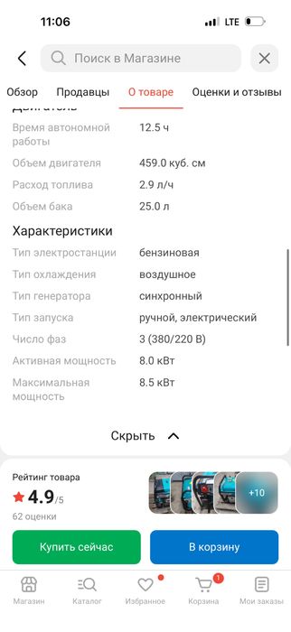 Бензиновый генератор новый