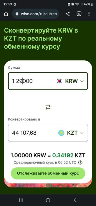 Челси демисезонные