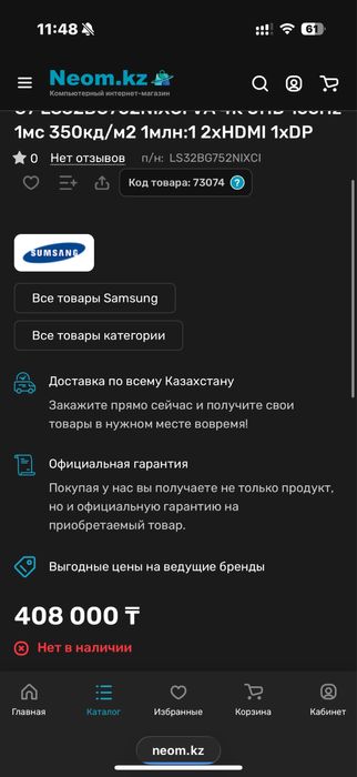 Мониор samsung odyssey G7