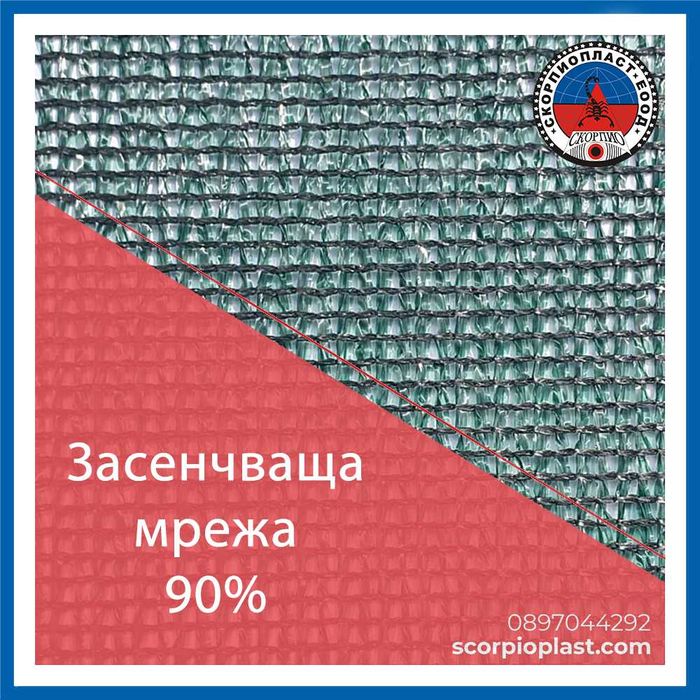 Мрежа за сянка, огради, навеси |90% на засенчване| 1,5/2/3/4 метра UV